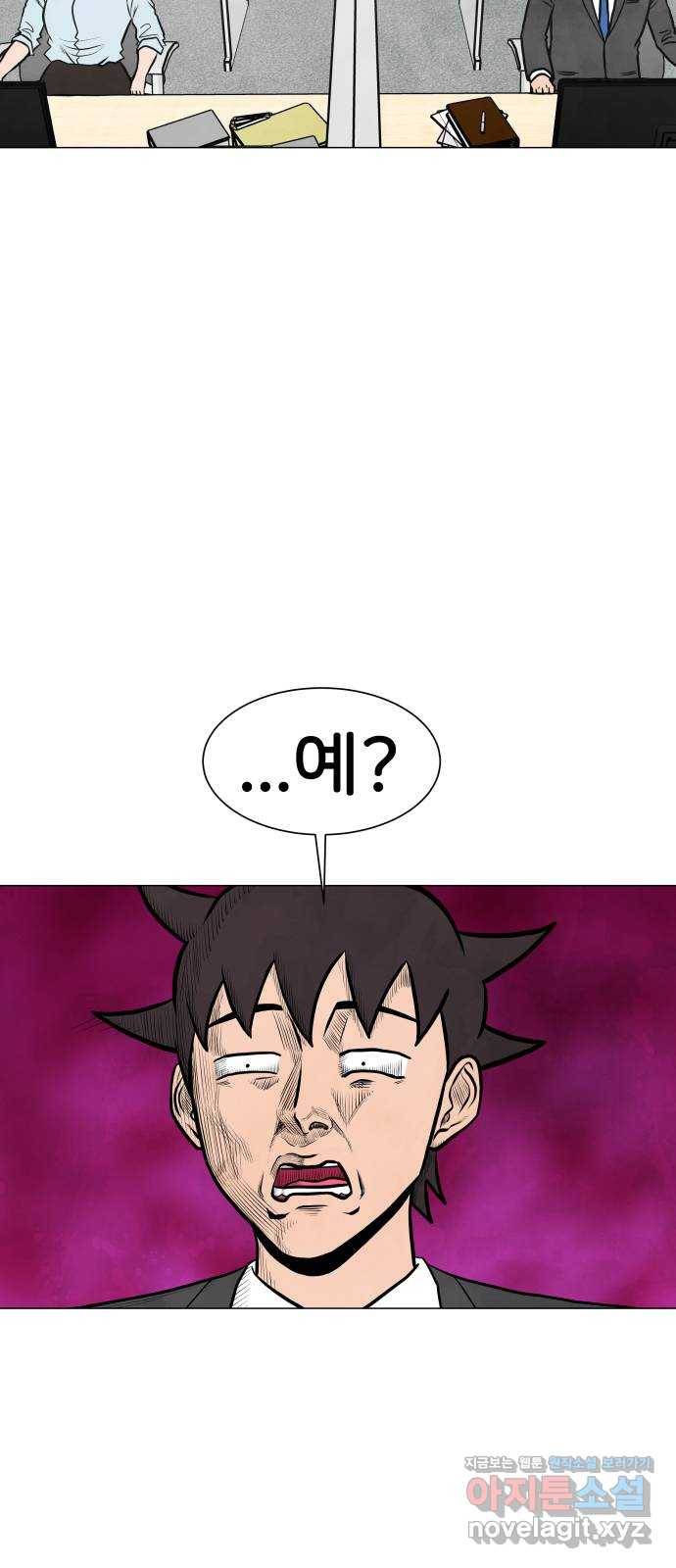 후덜덜덜 남극전자 163화 신입 받아라 11