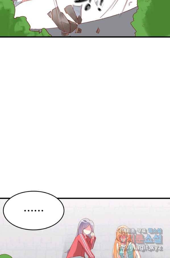 남주가 미모를 숨김 59화 4