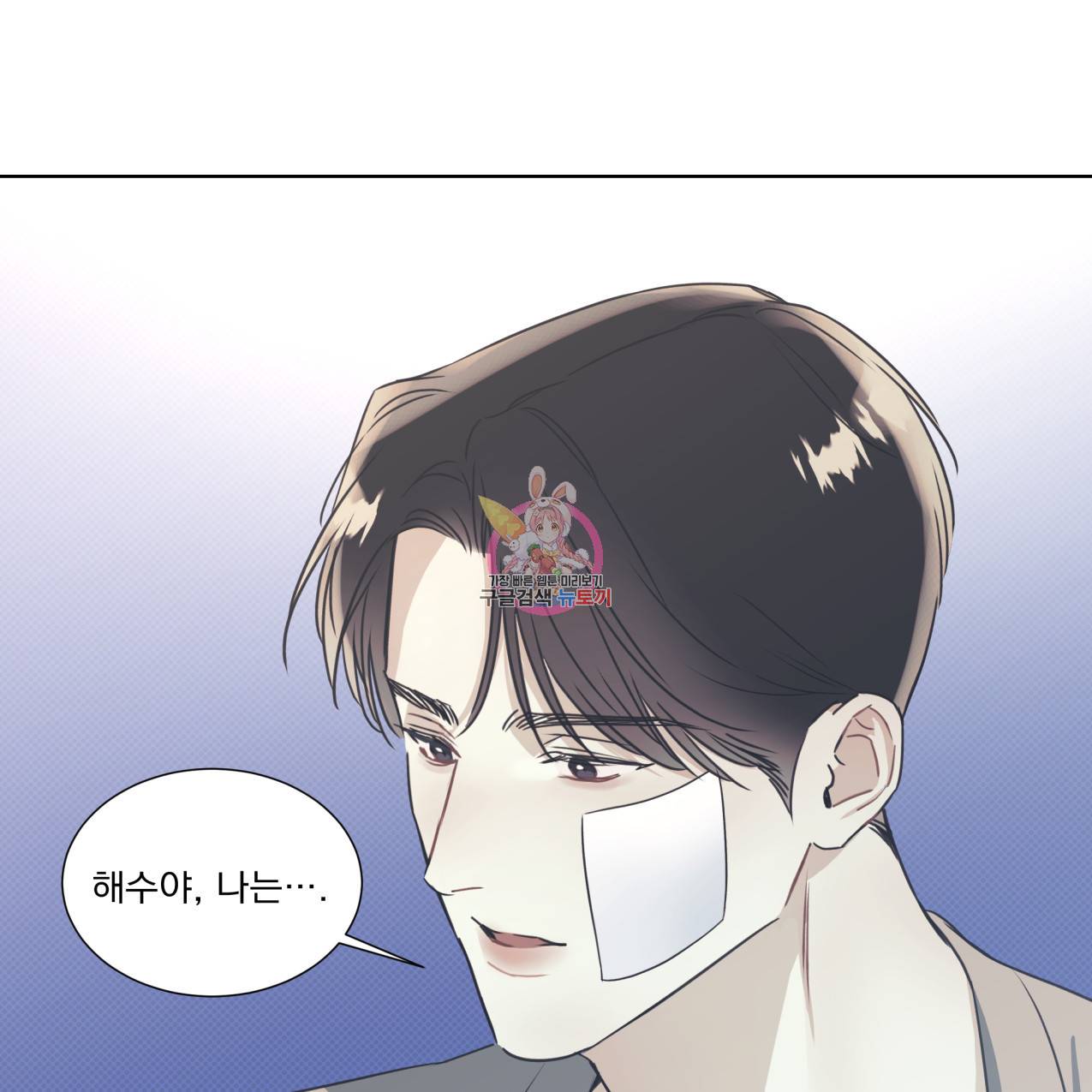 해수면의 아르페지오 27화 1