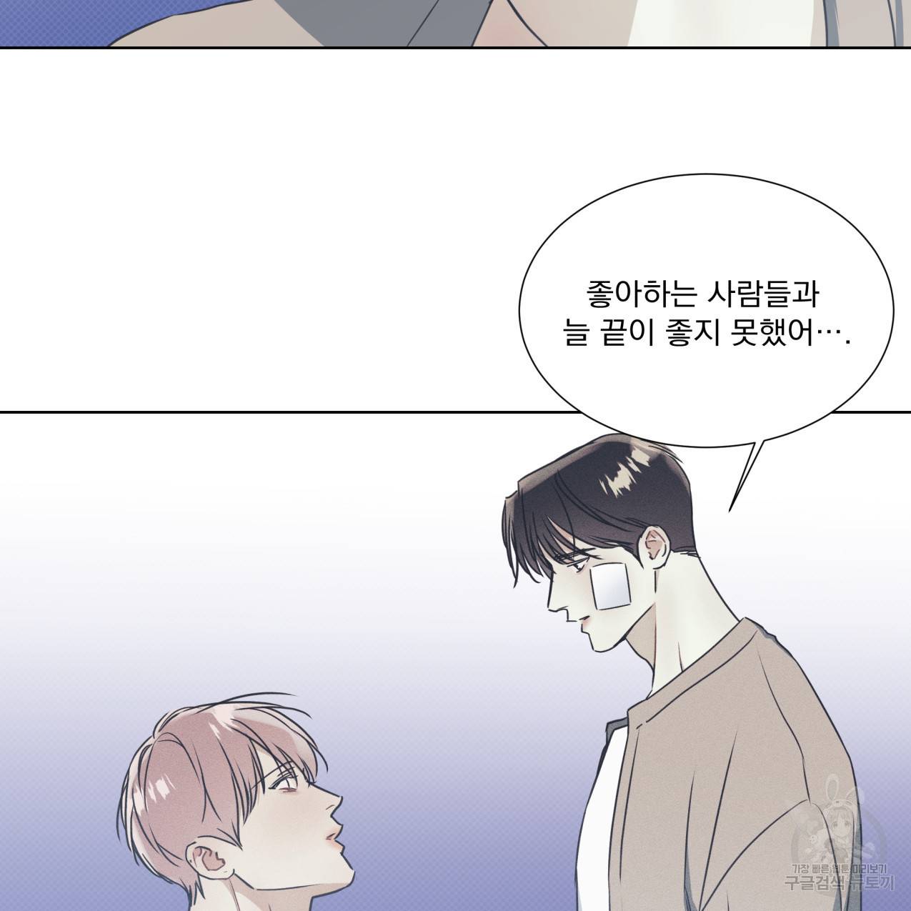 해수면의 아르페지오 27화 2