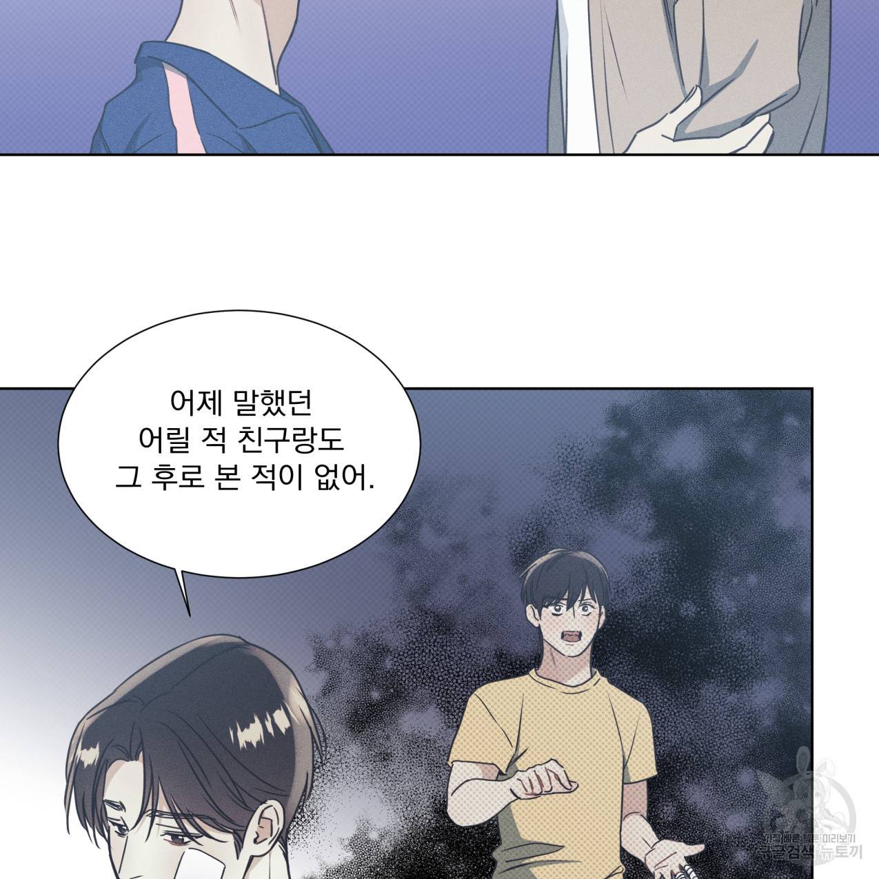 해수면의 아르페지오 27화 3