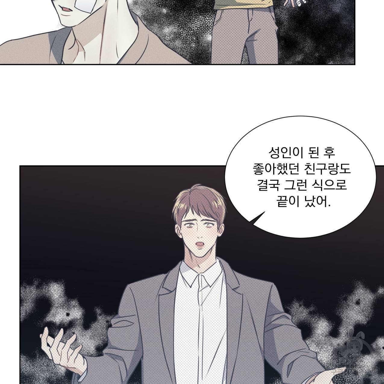 해수면의 아르페지오 27화 4