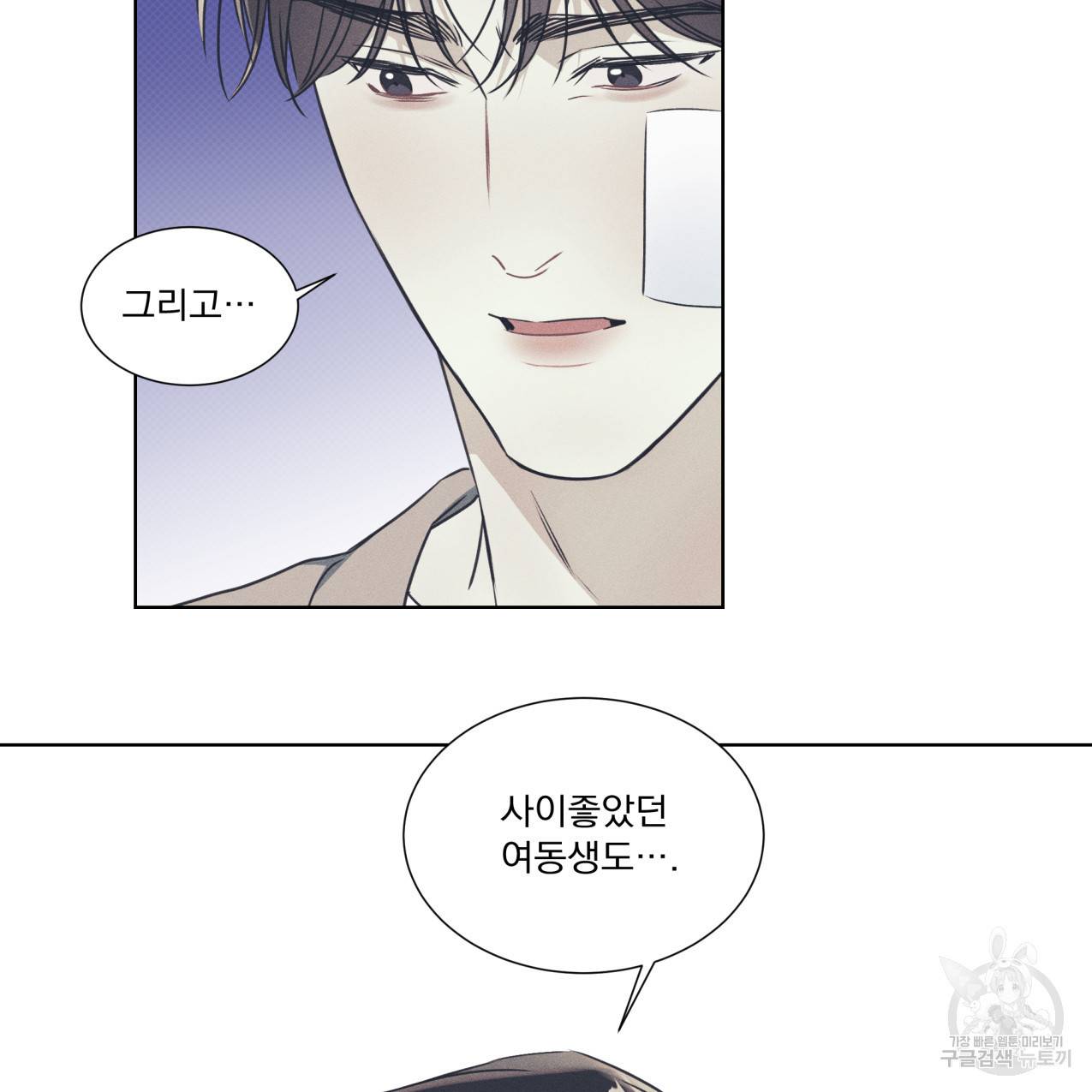 해수면의 아르페지오 27화 6