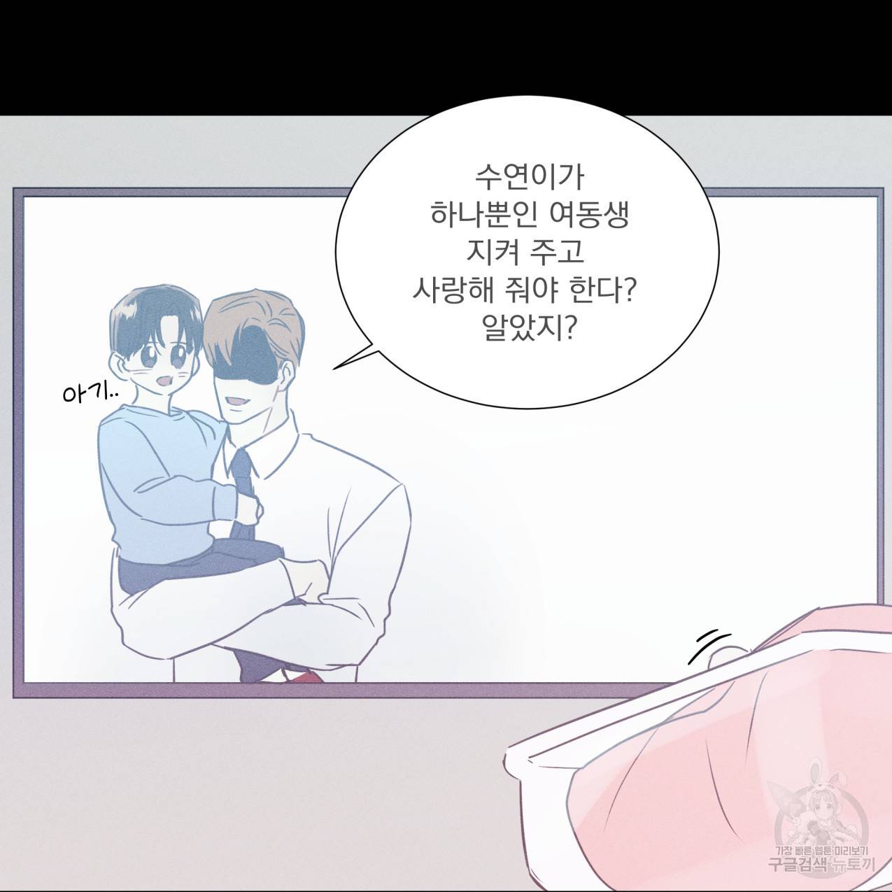 해수면의 아르페지오 27화 10