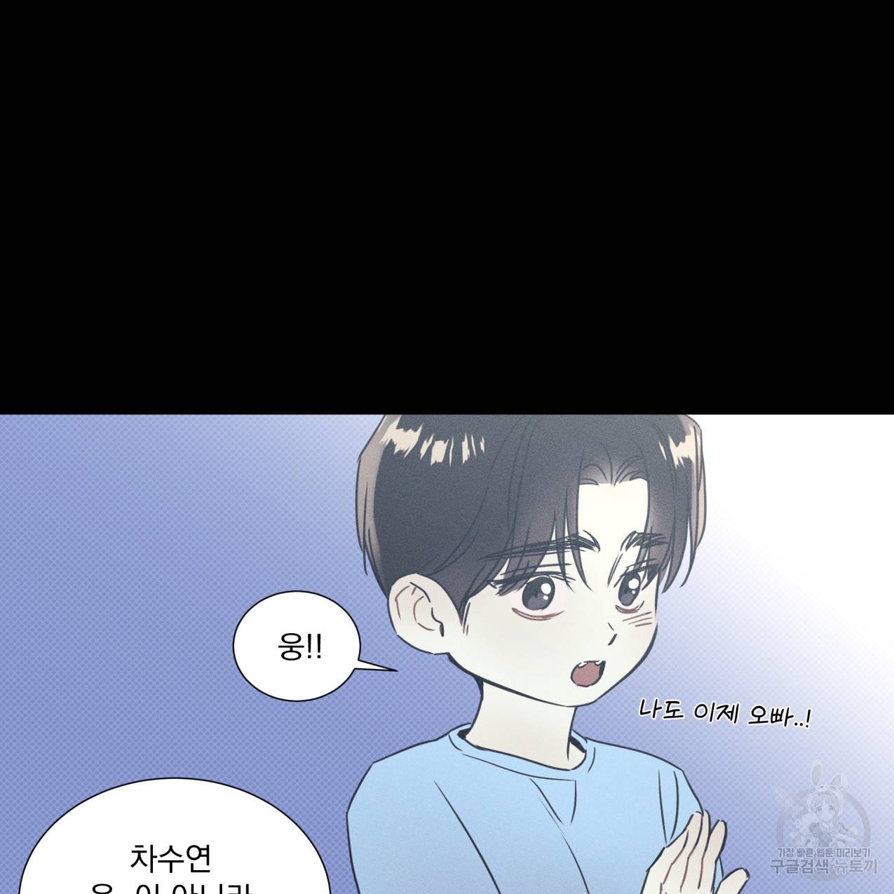 해수면의 아르페지오 27화 11