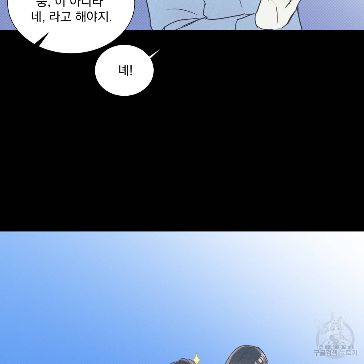 해수면의 아르페지오 27화 12