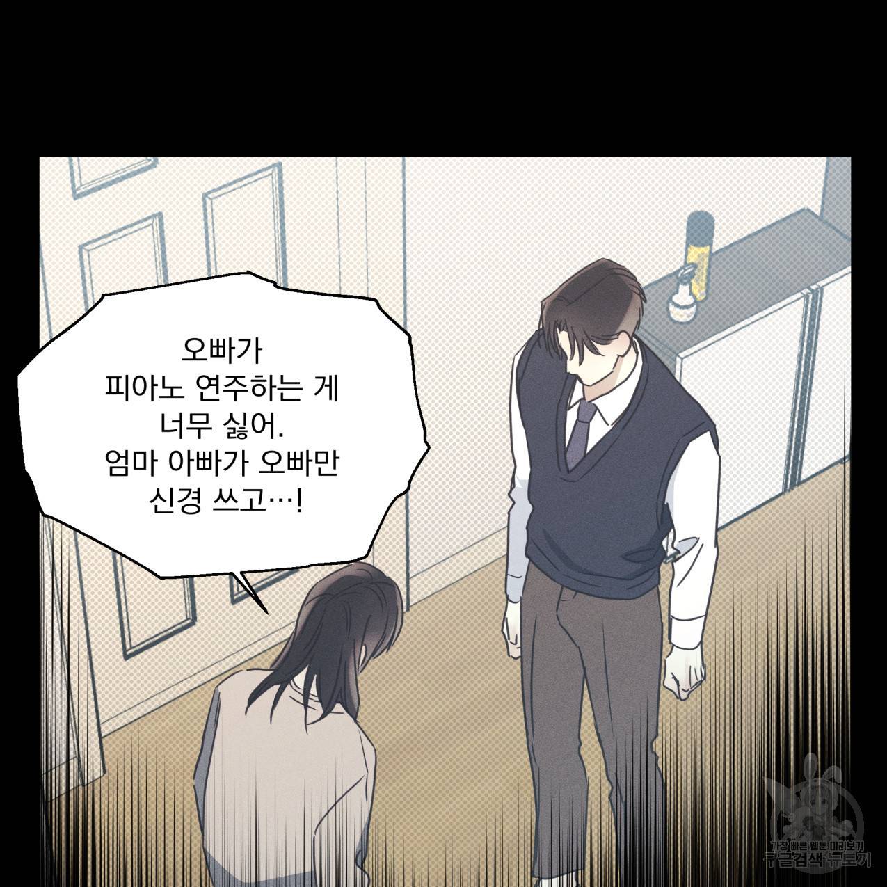 해수면의 아르페지오 27화 15