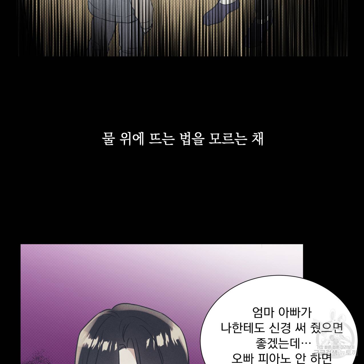 해수면의 아르페지오 27화 16