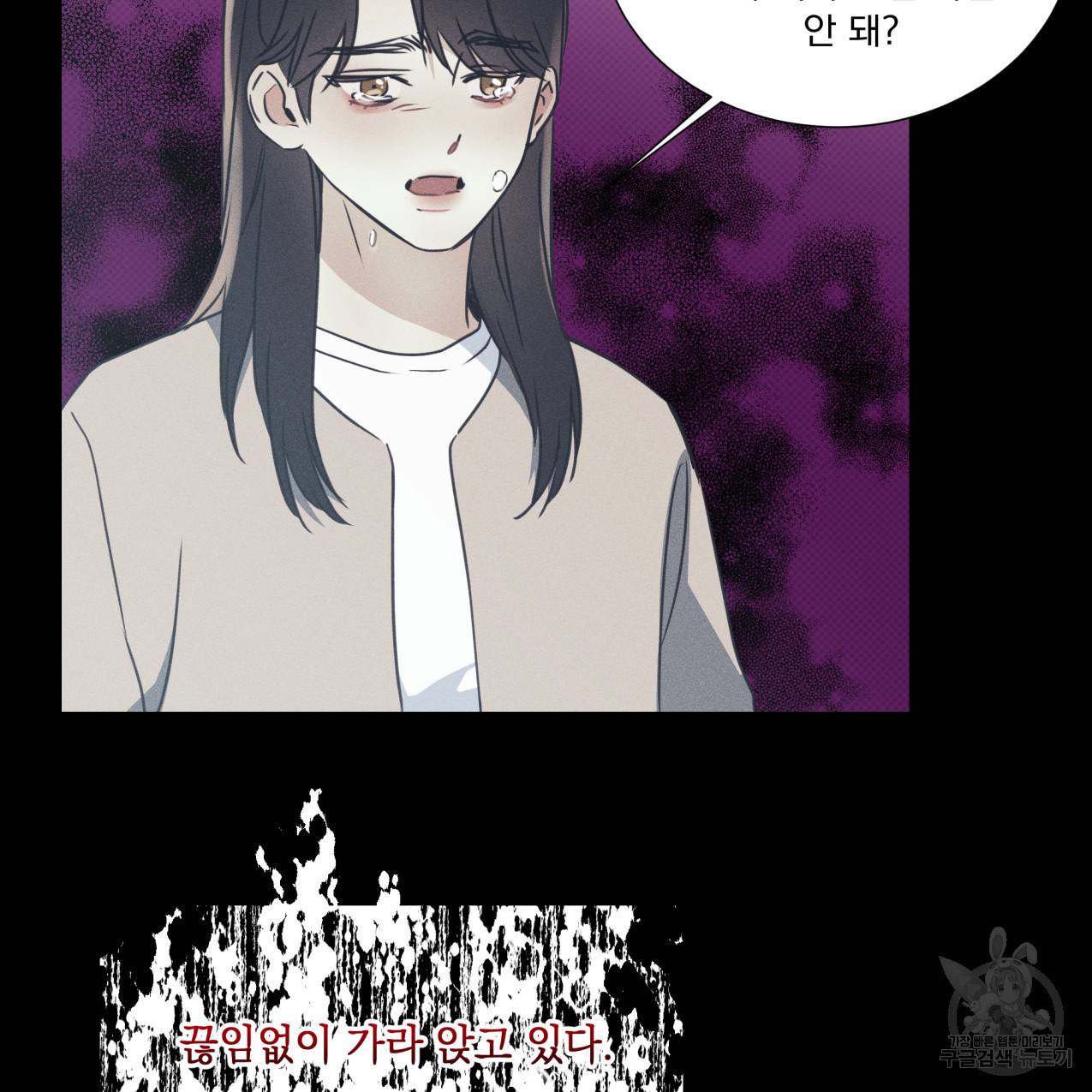 해수면의 아르페지오 27화 17