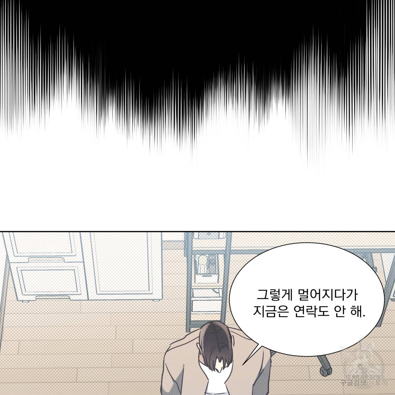 해수면의 아르페지오 27화 22