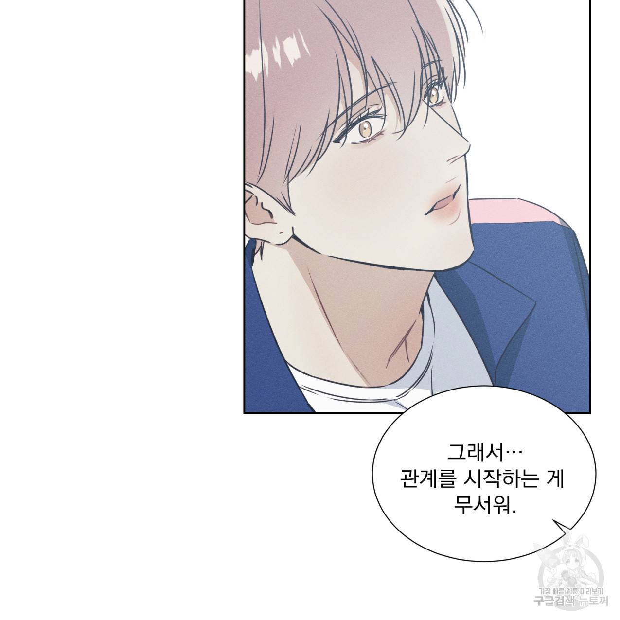 해수면의 아르페지오 27화 24