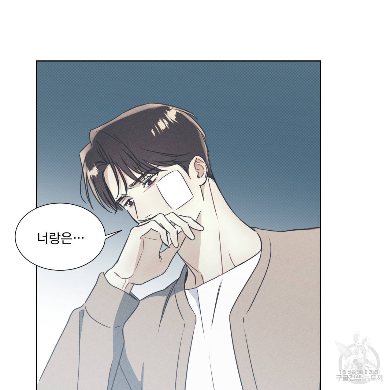 해수면의 아르페지오 27화 25