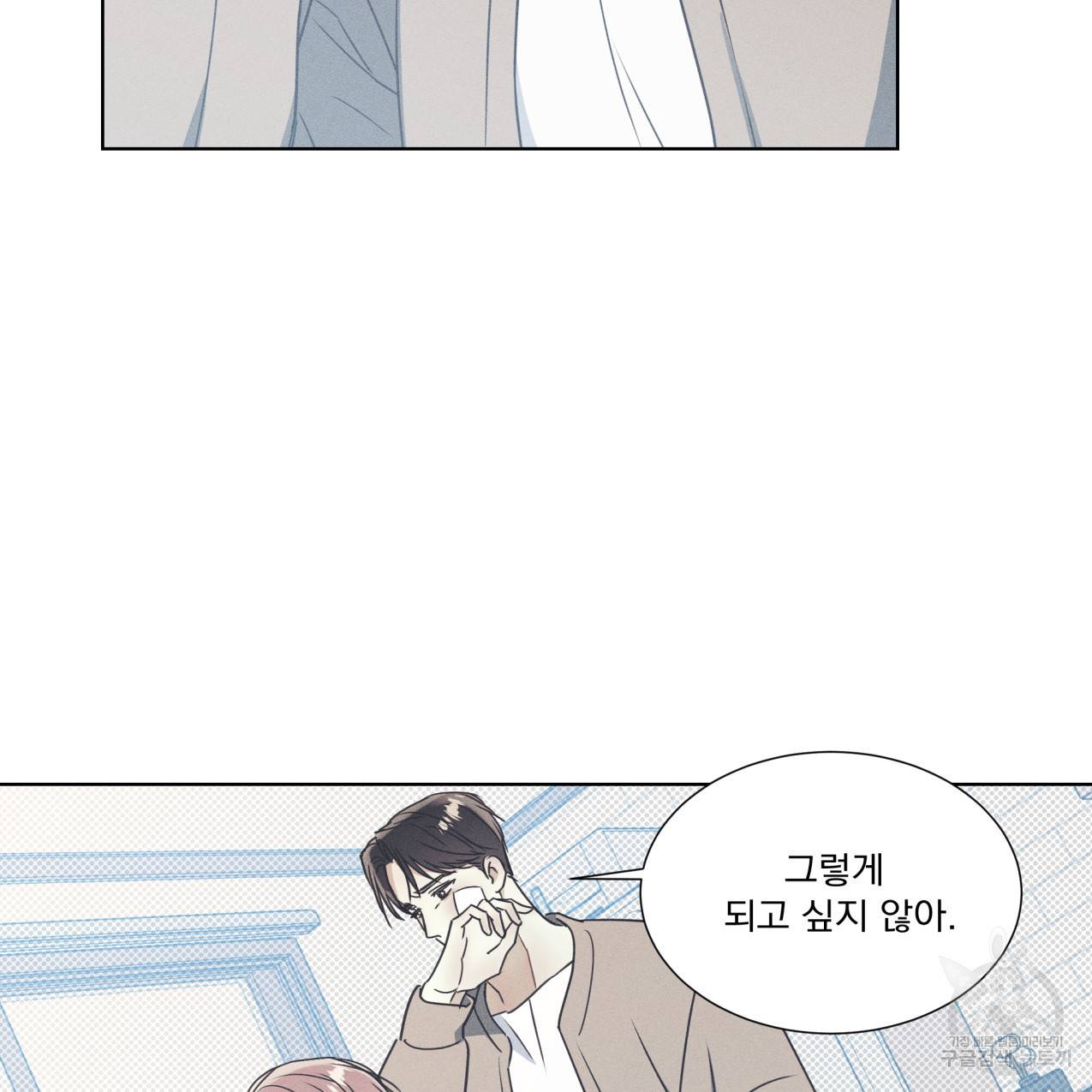 해수면의 아르페지오 27화 26