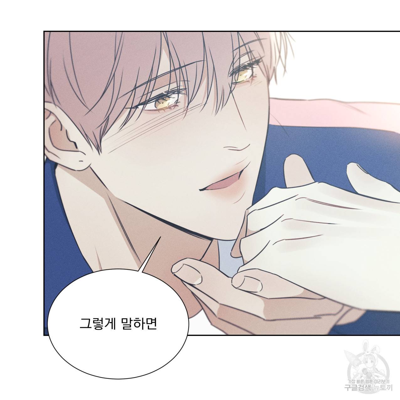 해수면의 아르페지오 27화 29