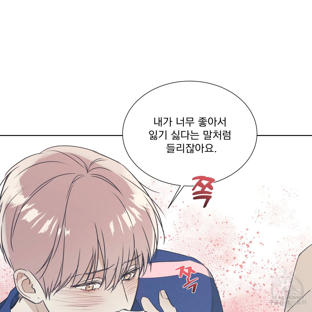 해수면의 아르페지오 27화 30