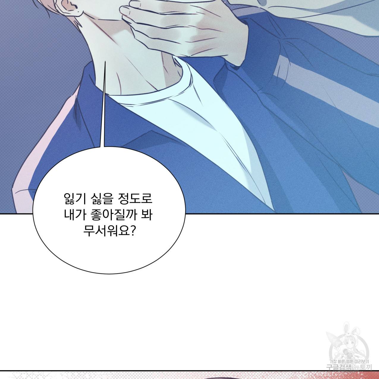 해수면의 아르페지오 27화 33