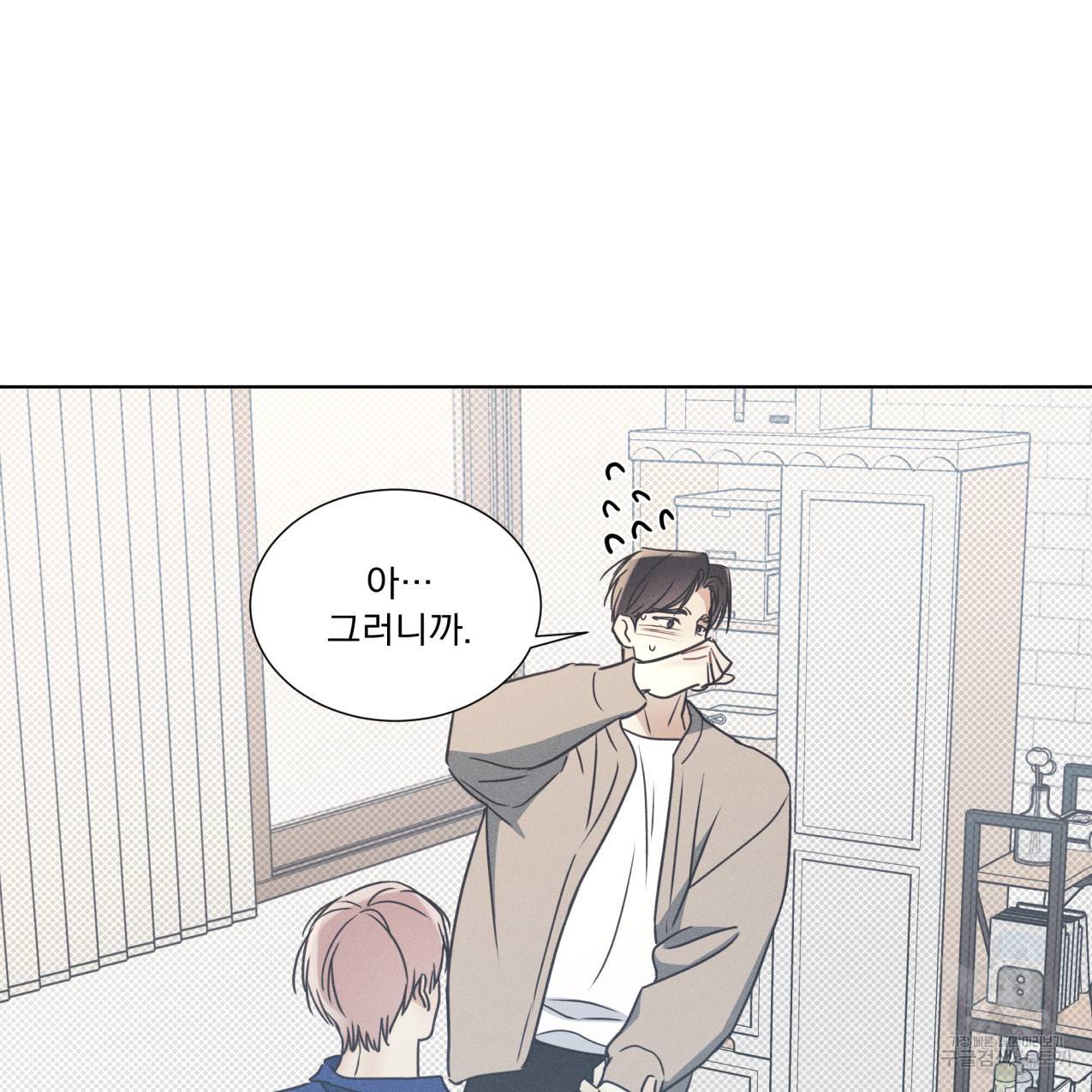 해수면의 아르페지오 27화 35