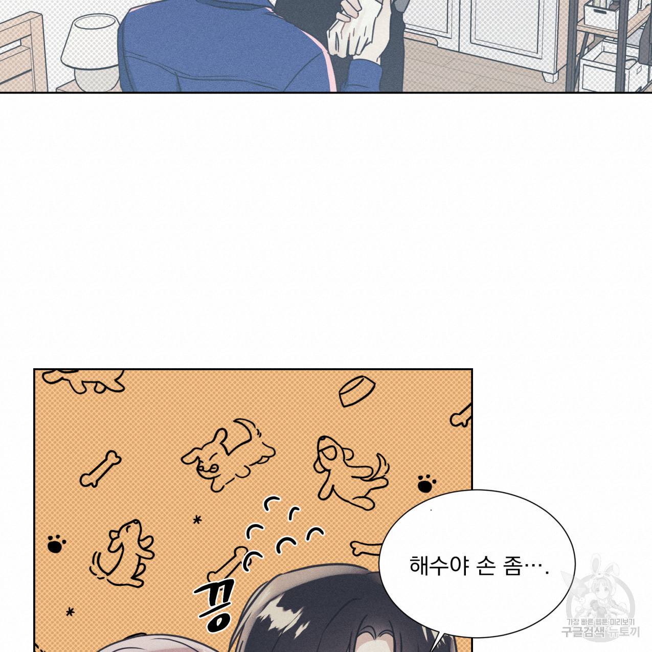 해수면의 아르페지오 27화 36