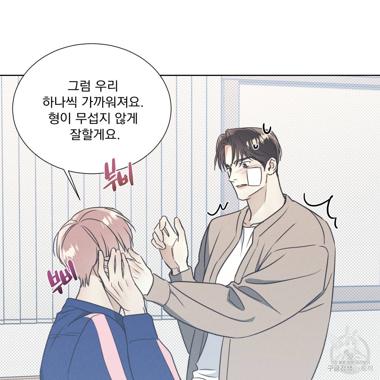 해수면의 아르페지오 27화 39