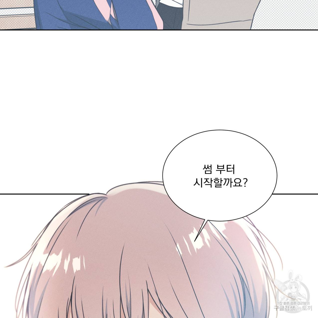 해수면의 아르페지오 27화 40