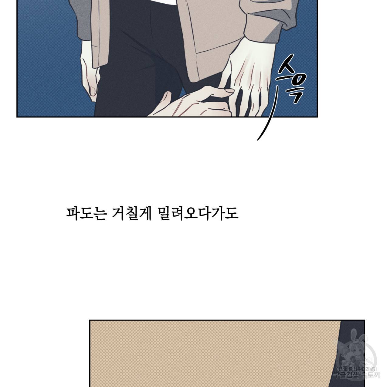 해수면의 아르페지오 27화 45