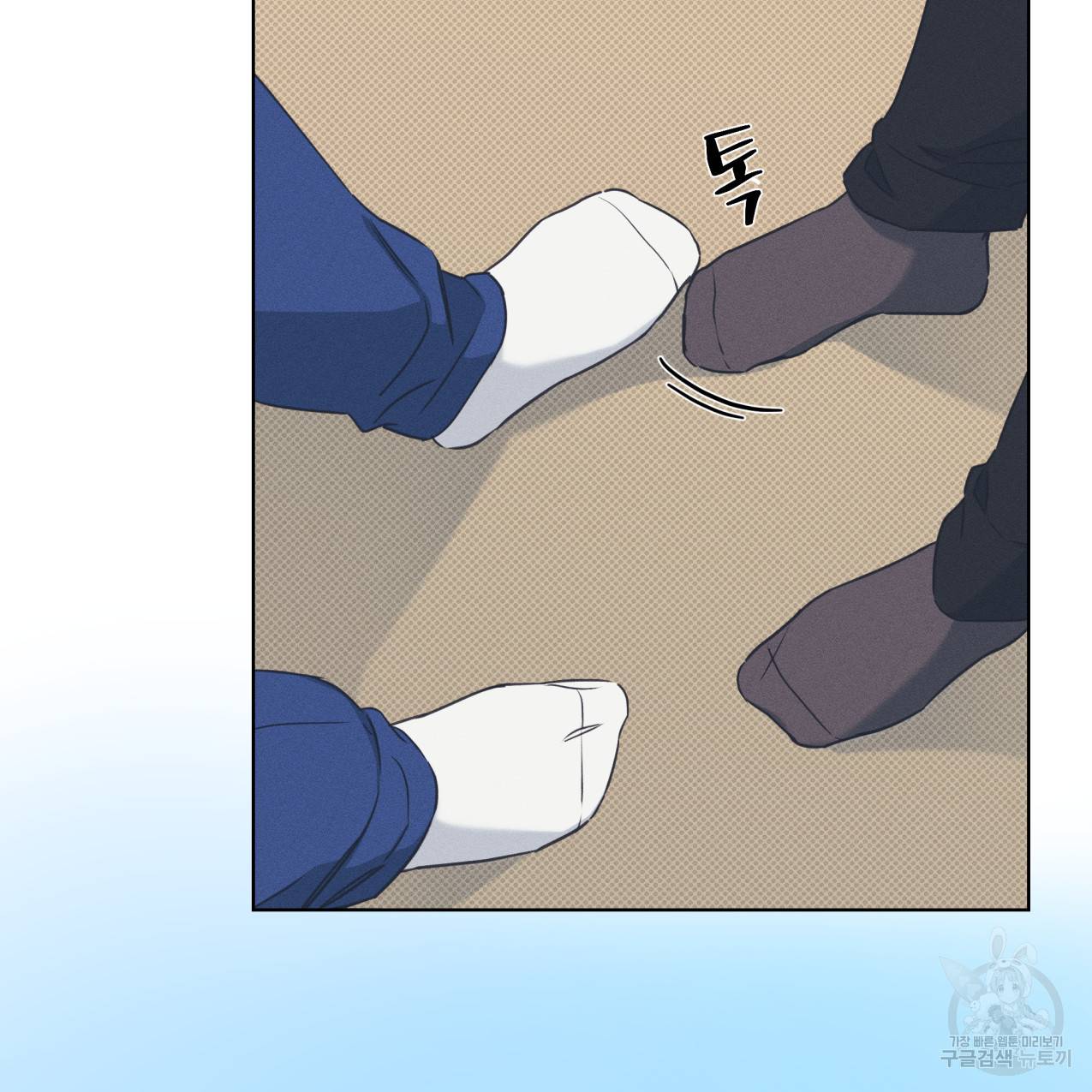 해수면의 아르페지오 27화 46