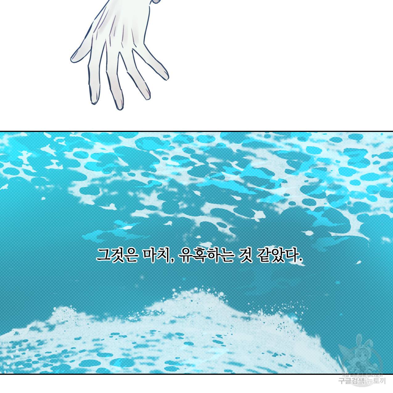 해수면의 아르페지오 27화 49
