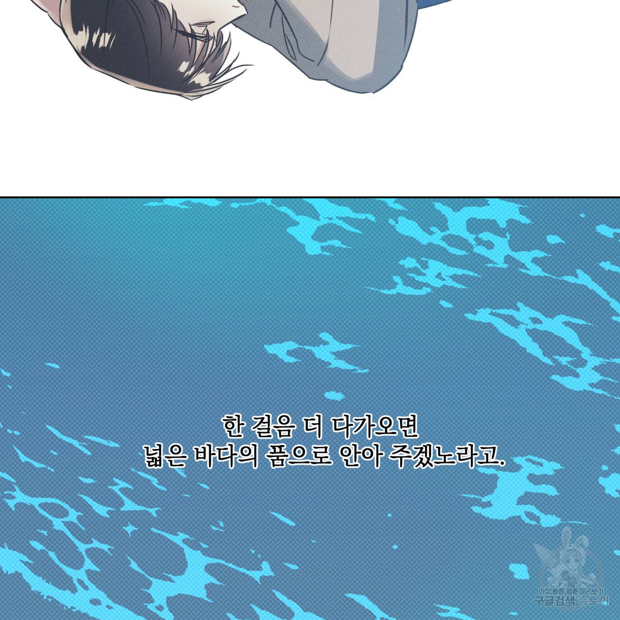 해수면의 아르페지오 27화 51
