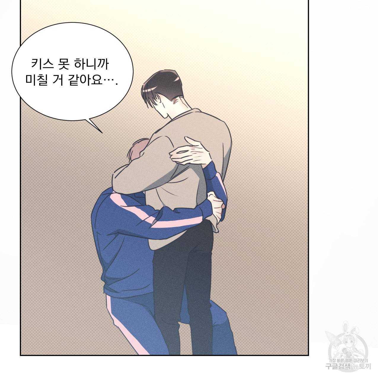 해수면의 아르페지오 27화 57