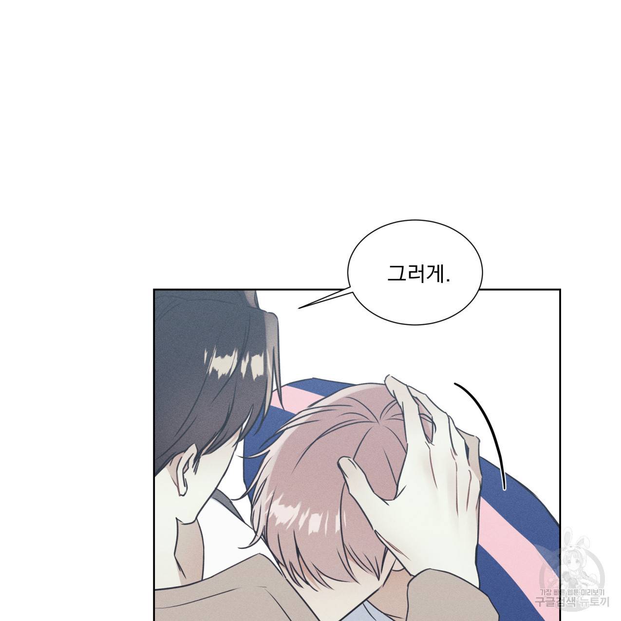 해수면의 아르페지오 27화 58