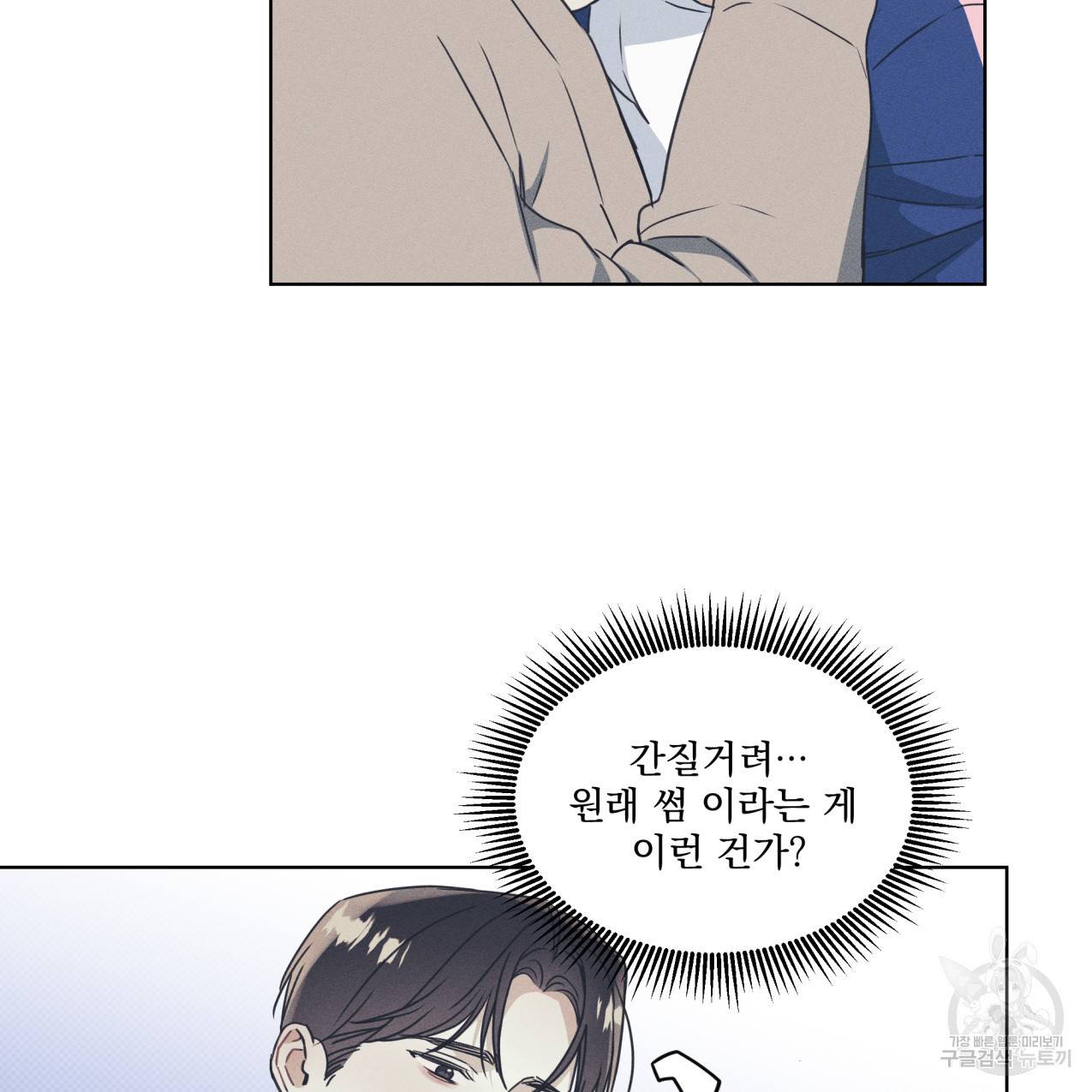 해수면의 아르페지오 27화 59