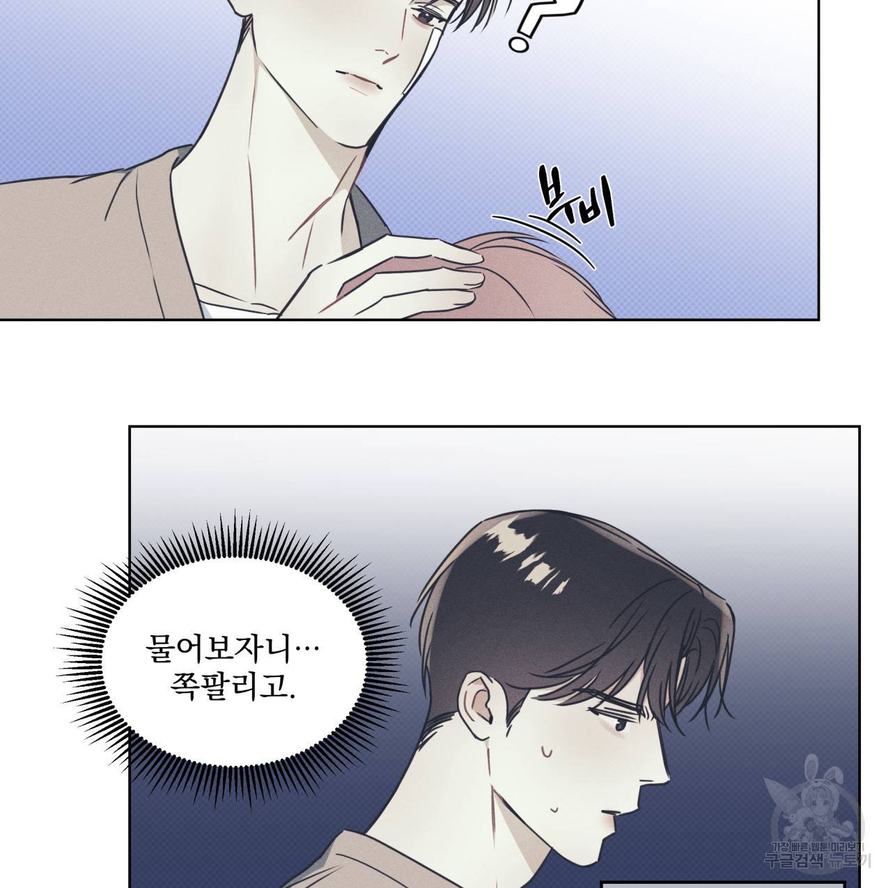 해수면의 아르페지오 27화 60
