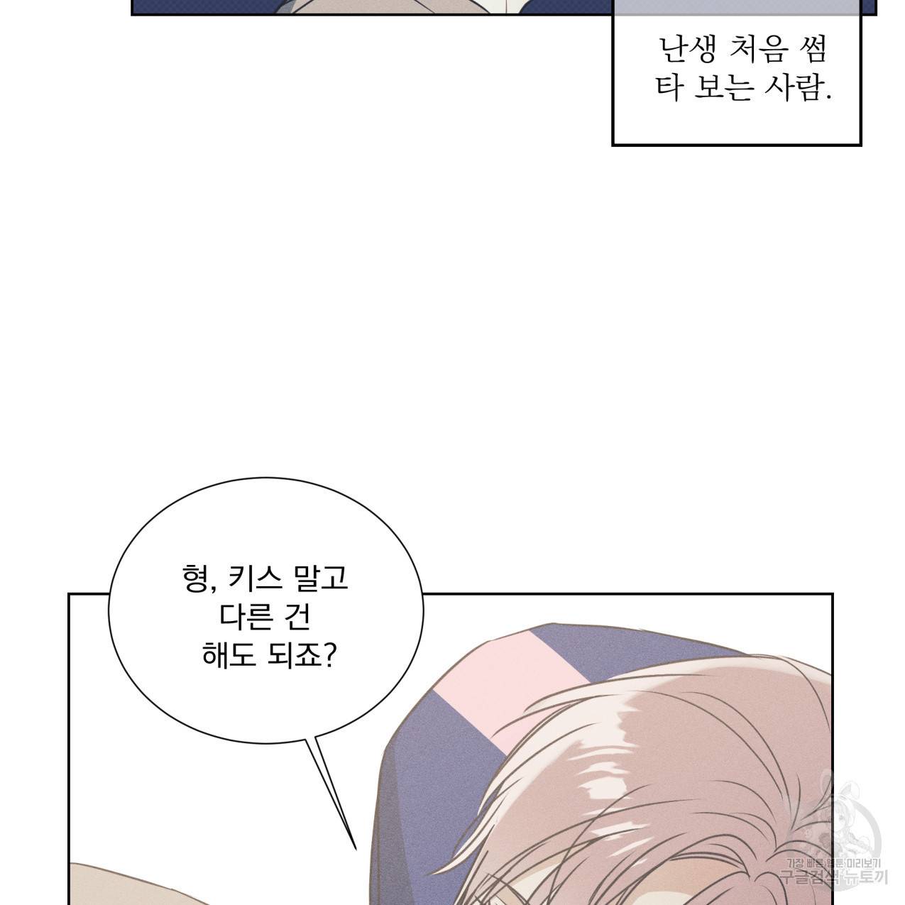 해수면의 아르페지오 27화 61