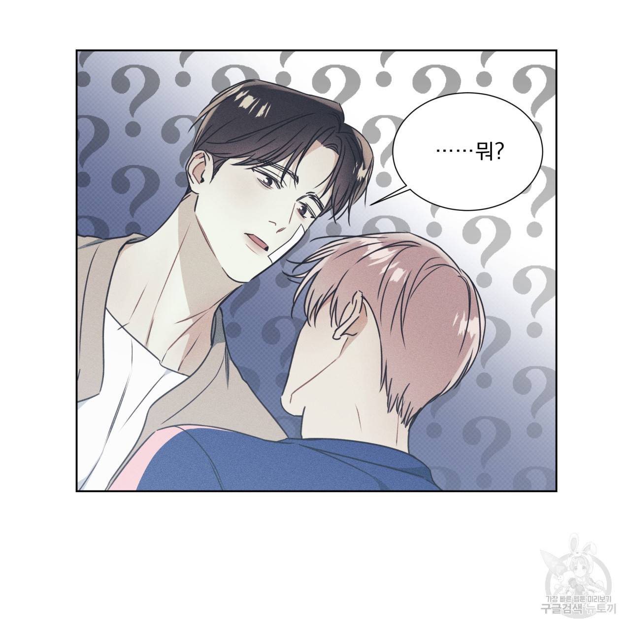 해수면의 아르페지오 27화 63