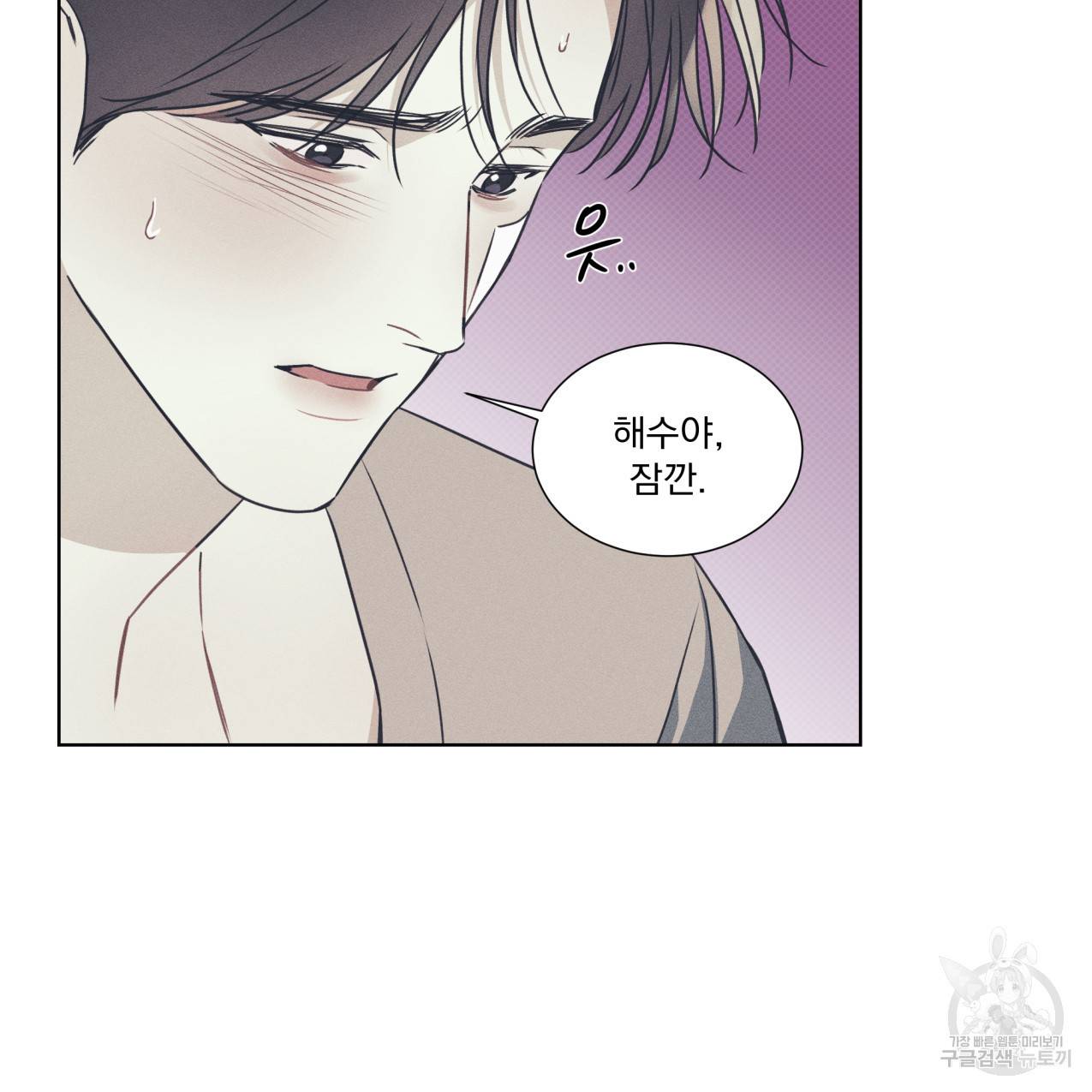 해수면의 아르페지오 27화 66
