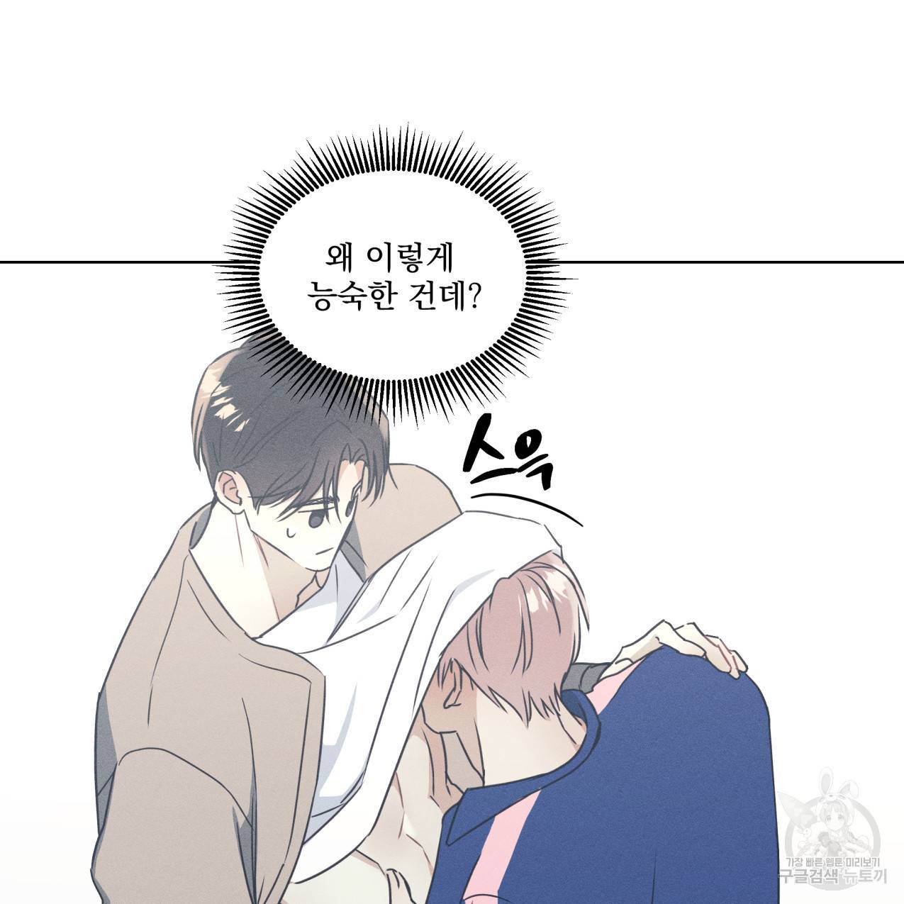 해수면의 아르페지오 27화 74