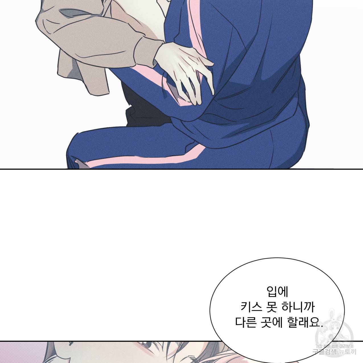 해수면의 아르페지오 27화 75