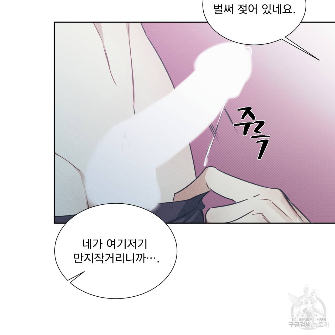 해수면의 아르페지오 27화 77