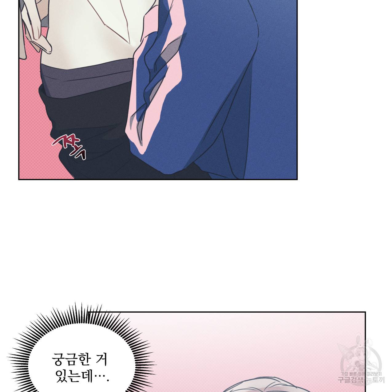 해수면의 아르페지오 27화 79
