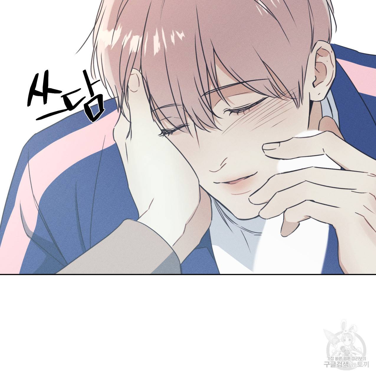 해수면의 아르페지오 27화 83