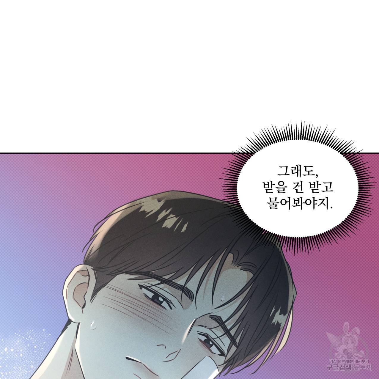 해수면의 아르페지오 27화 84