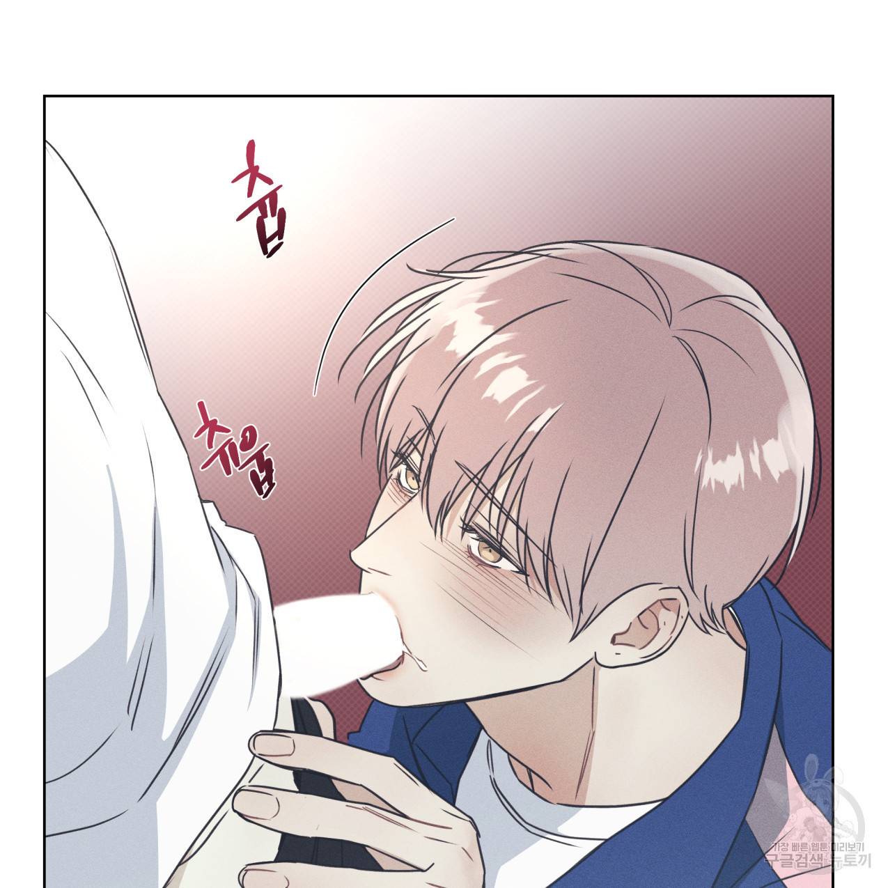 해수면의 아르페지오 27화 86