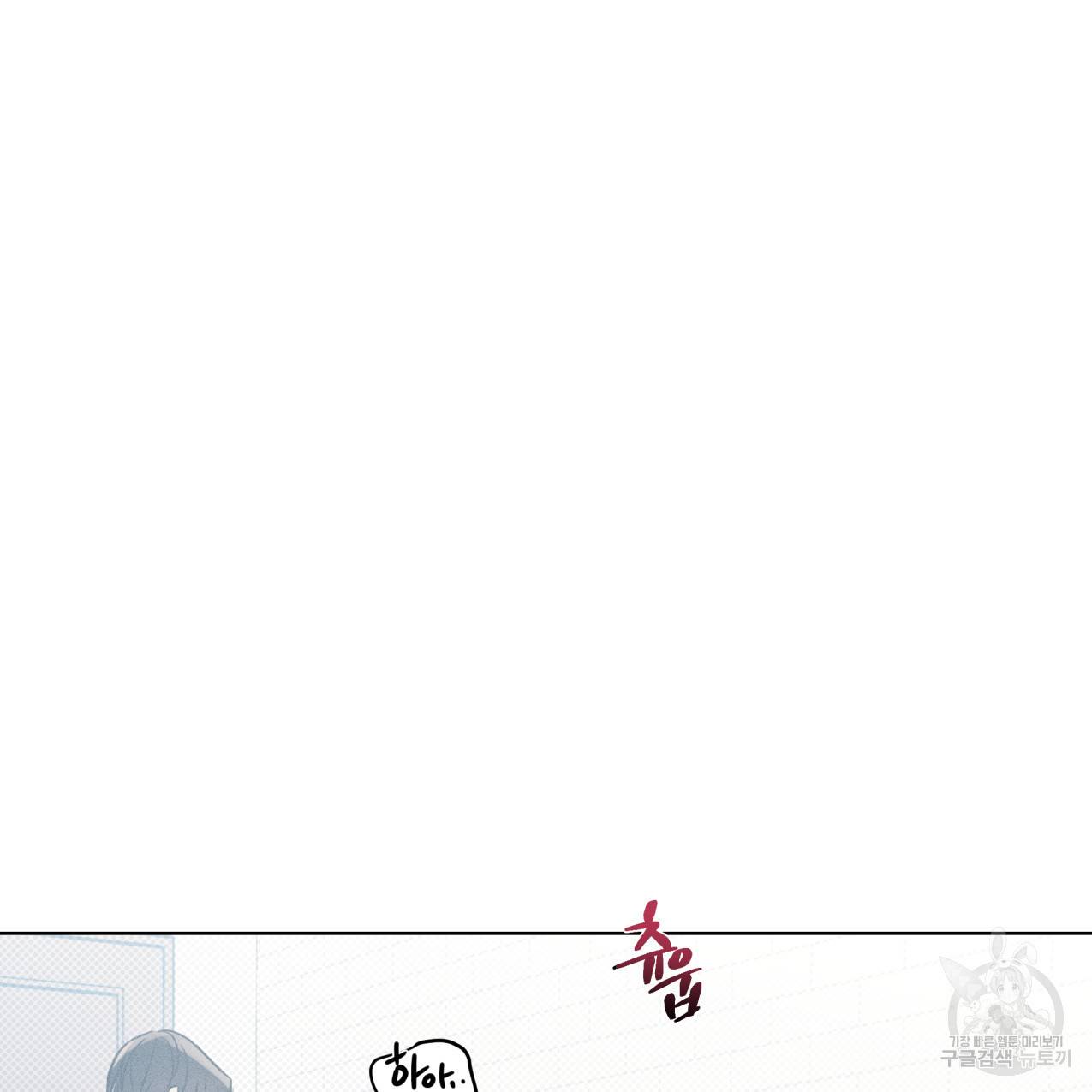 해수면의 아르페지오 27화 88
