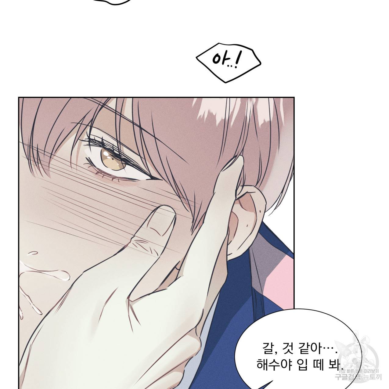 해수면의 아르페지오 27화 93