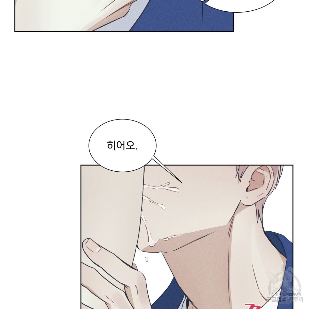 해수면의 아르페지오 27화 94