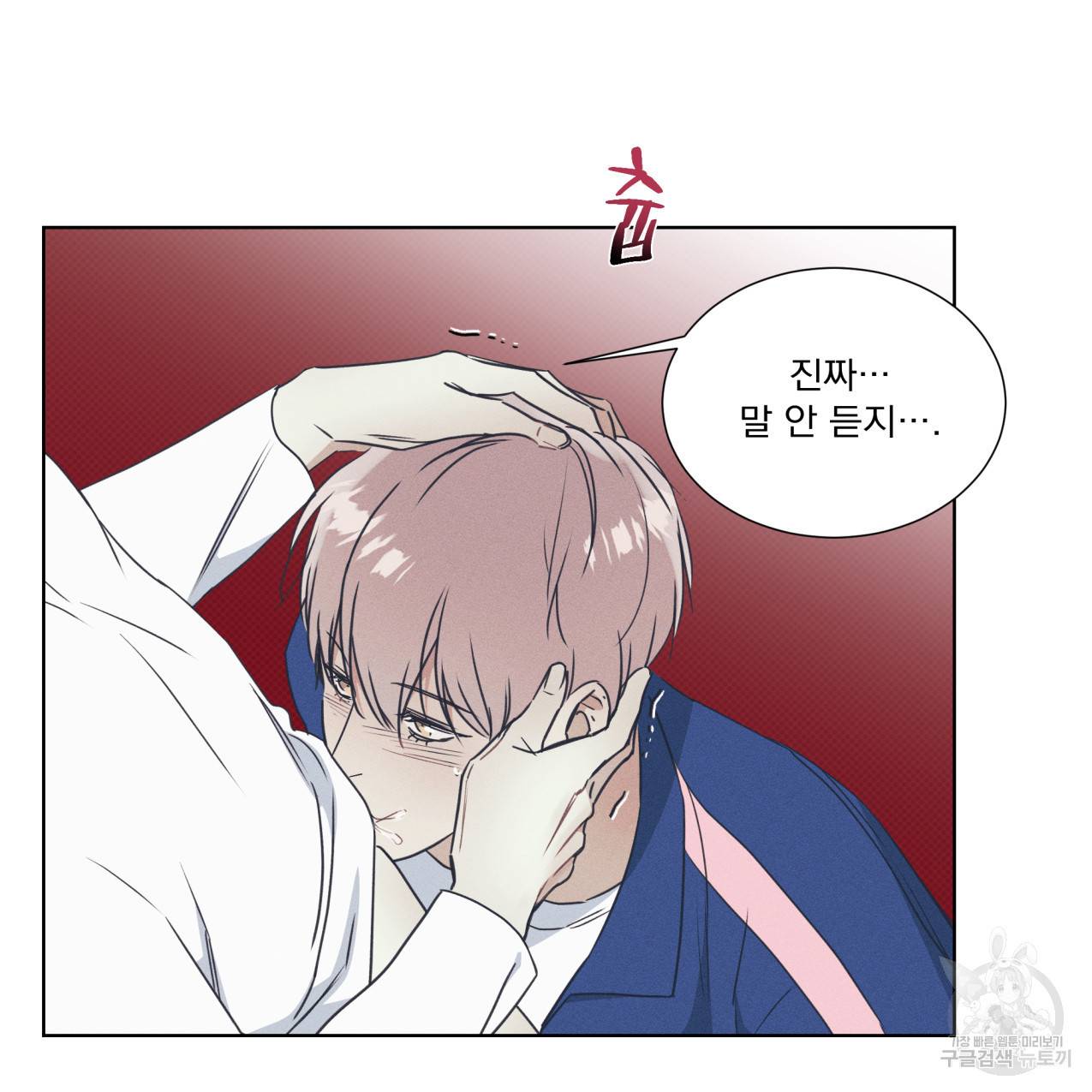 해수면의 아르페지오 27화 96