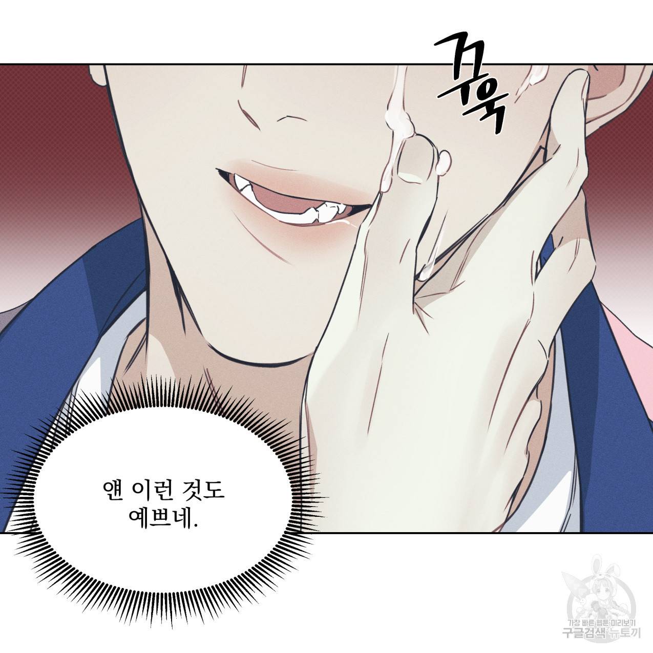 해수면의 아르페지오 27화 102