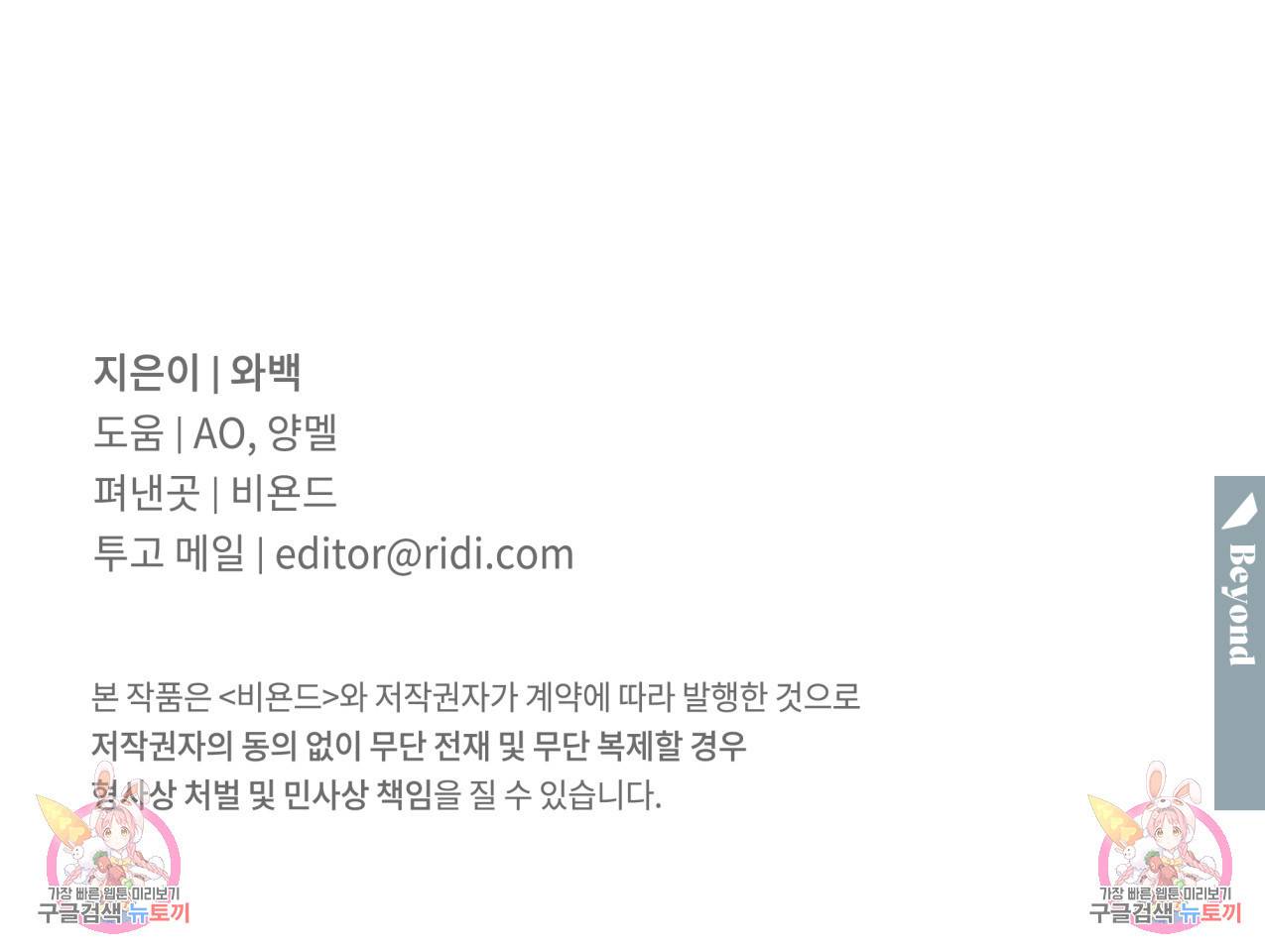 해수면의 아르페지오 27화 104