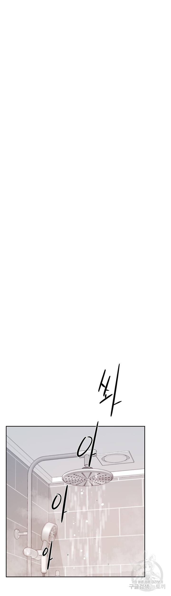 절친의 모든 것 71화 5