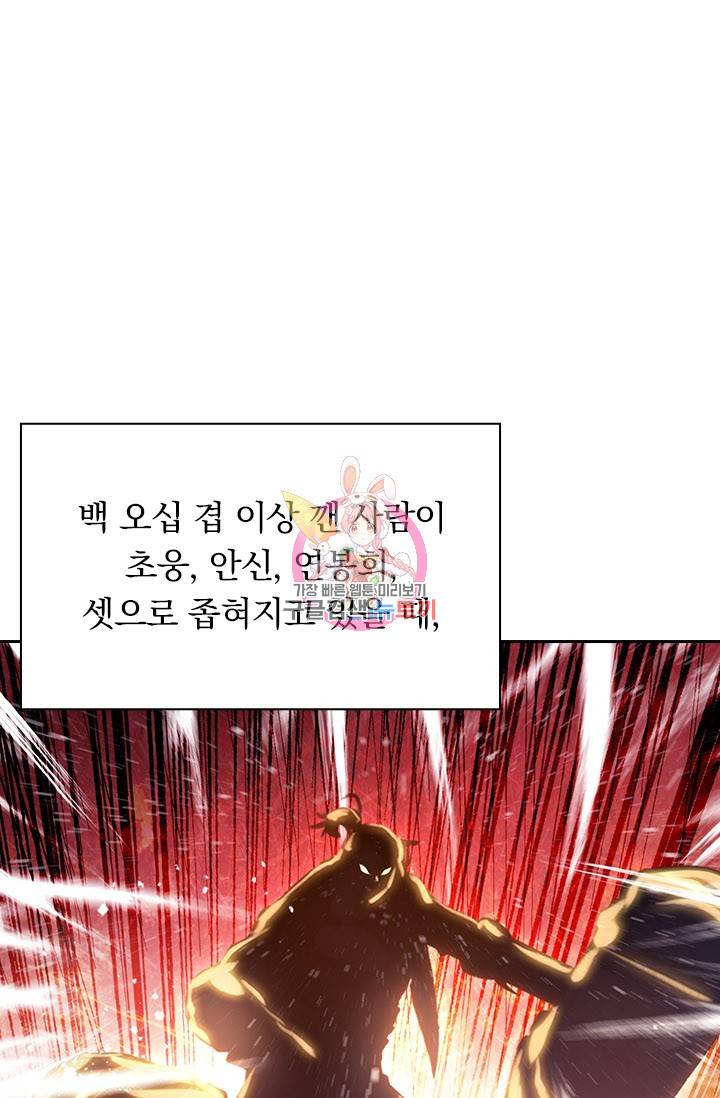 월검신마 39화 1